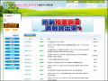 教育部校園安全暨災害防救通報處理中心資訊網 pic