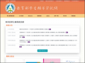 教育部學生輔導資訊網 pic